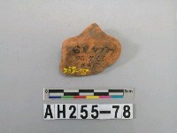 紅色泥質陶片藏品圖，第1張